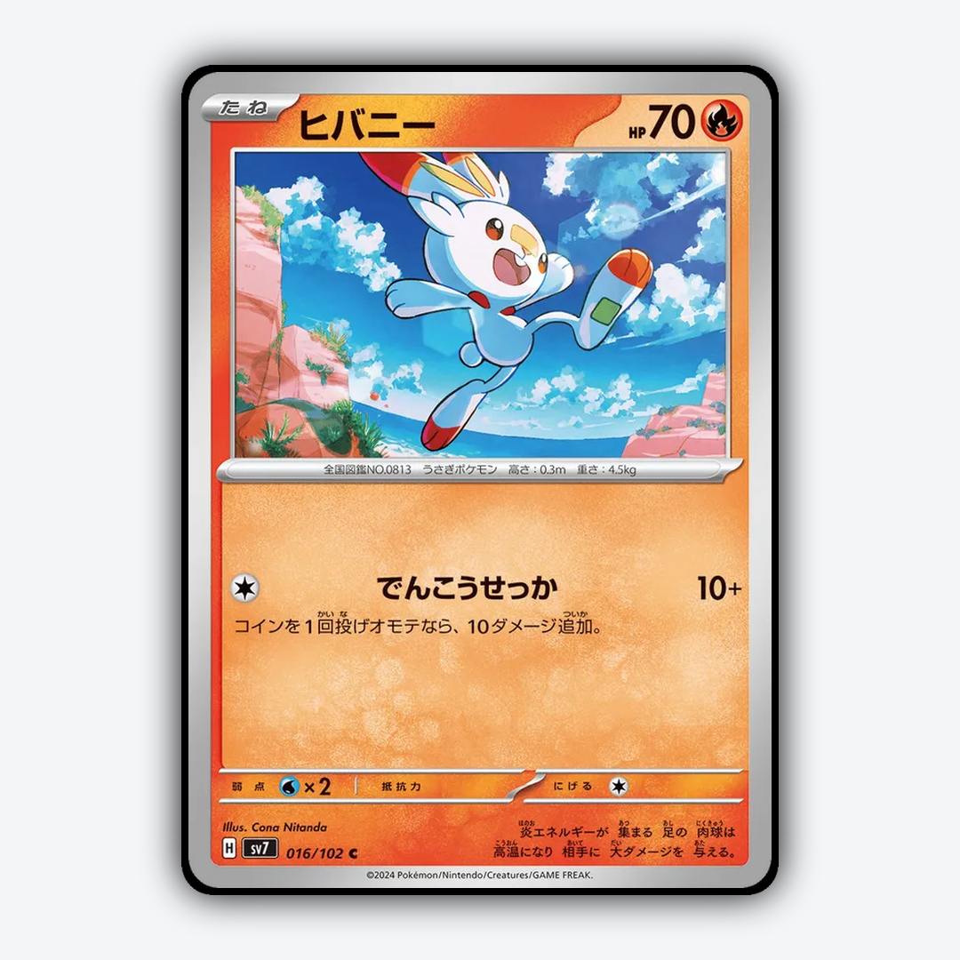 Scorbunny 016 - Stellar Miracle Set - Card Rug (JP)