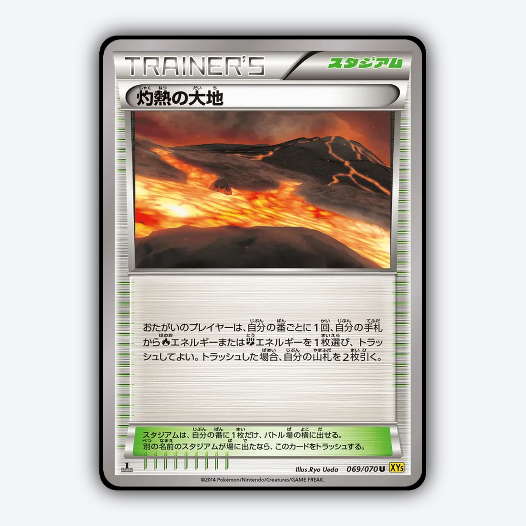 Scorched Earth 069/070 - Gaia Volcano Set - Card Rug (JP)