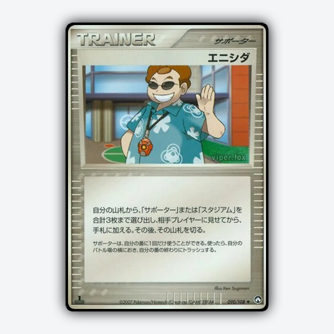 Scott 090/108 - World Champions Pack Set - Card Rug (JP)