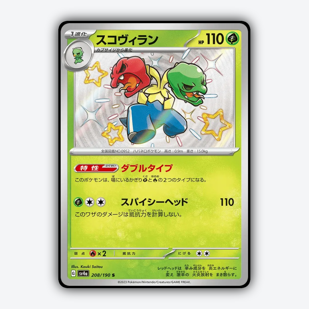 Scovillain_Shiny_Treasure_ex_208-190.png