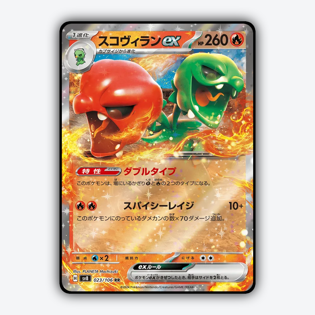 Scovillain ex 023 - Super Electric Breaker Set - Card Rug (JP)