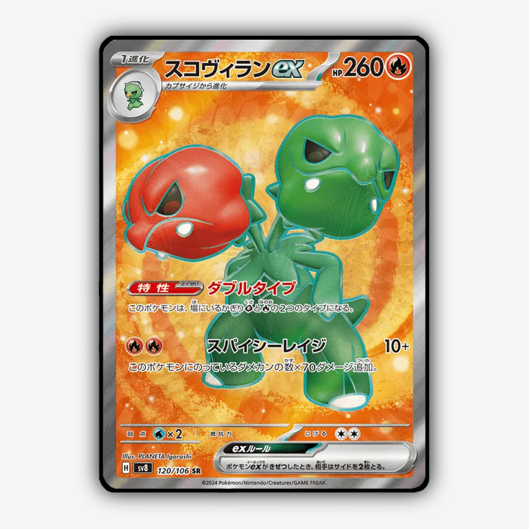 Scovillain ex 120 - Super Electric Breaker Set - Card Rug (JP)