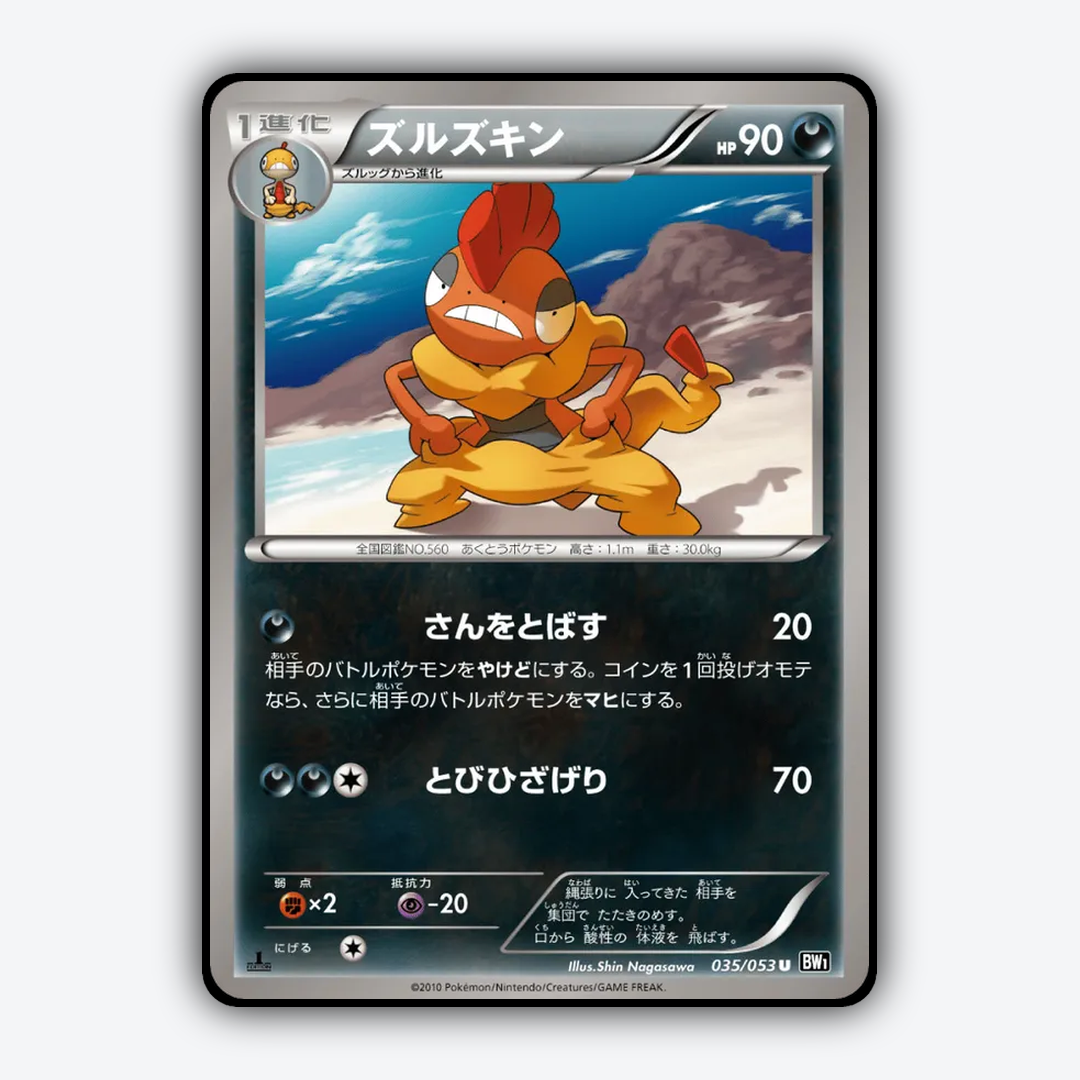 Scrafty 035/053 - Black Collection Set - Card Rug (JP)