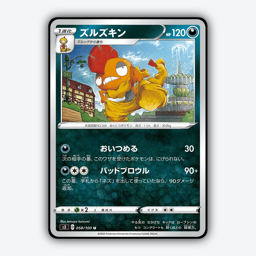 Scrafty 058/100 - Infinity Zone Set - Card Rug (JP)