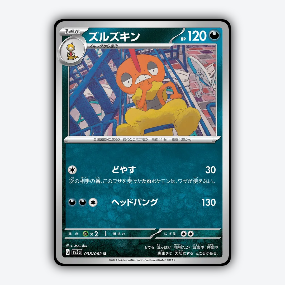 Scrafty 038/062 - Raging Surf Set - Card Rug (JP)
