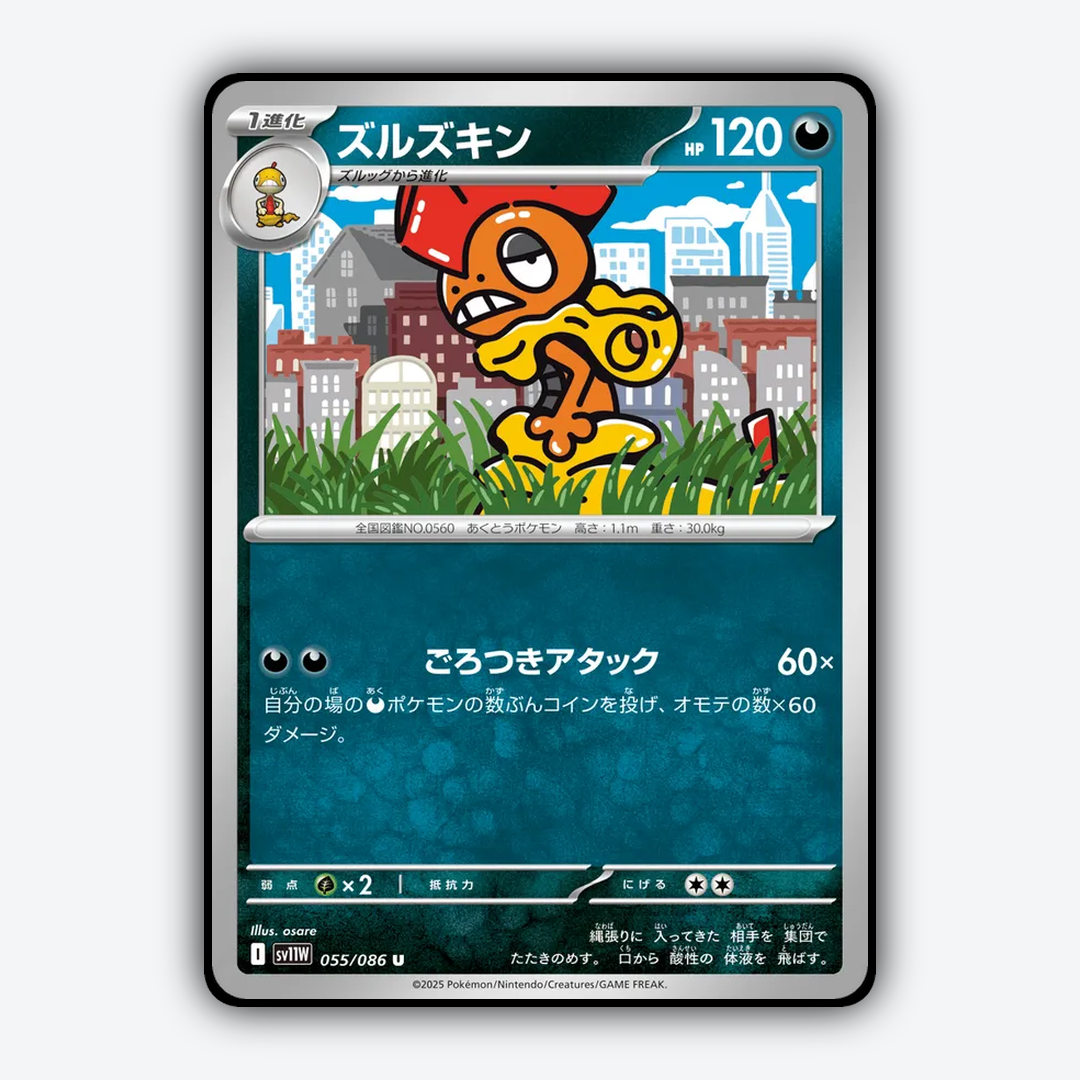 Scrafty 055/086 - White Flare (JP) Set - Card Rug