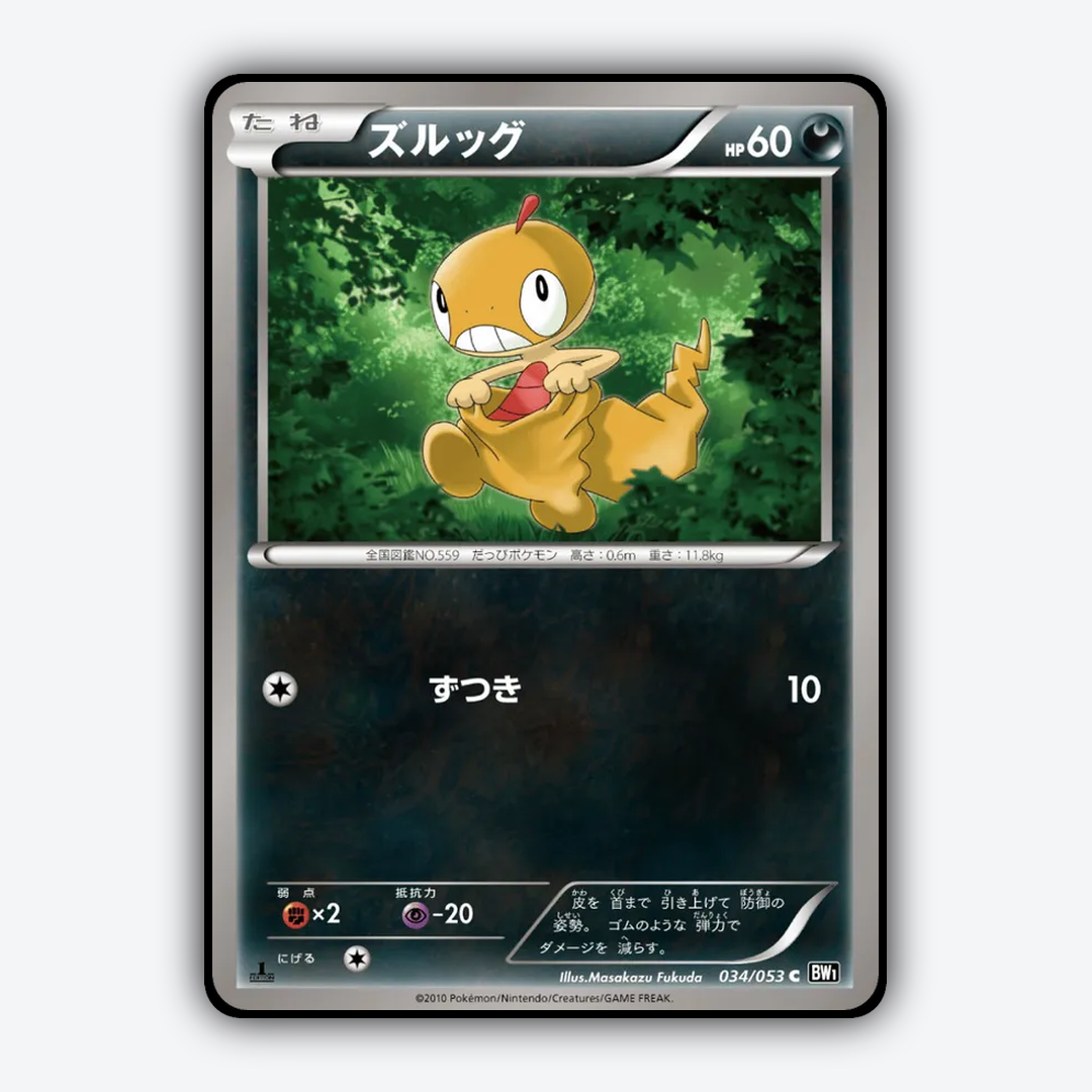 Scraggy 034/053 - Black Collection Set - Card Rug (JP)