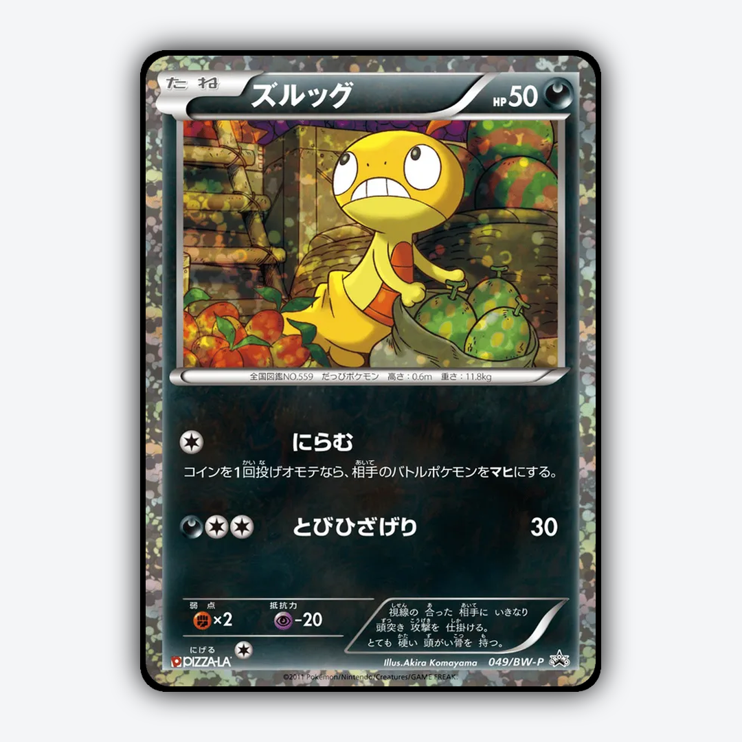 Scraggy 049/BW-P - Black & White Promos Set - Card Rug (JP)