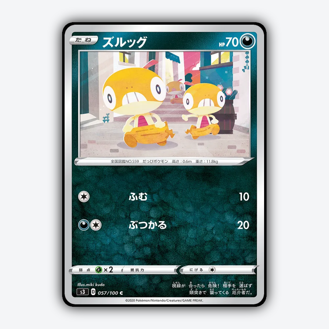 Scraggy 057/100 - Infinity Zone Set - Card Rug (JP)