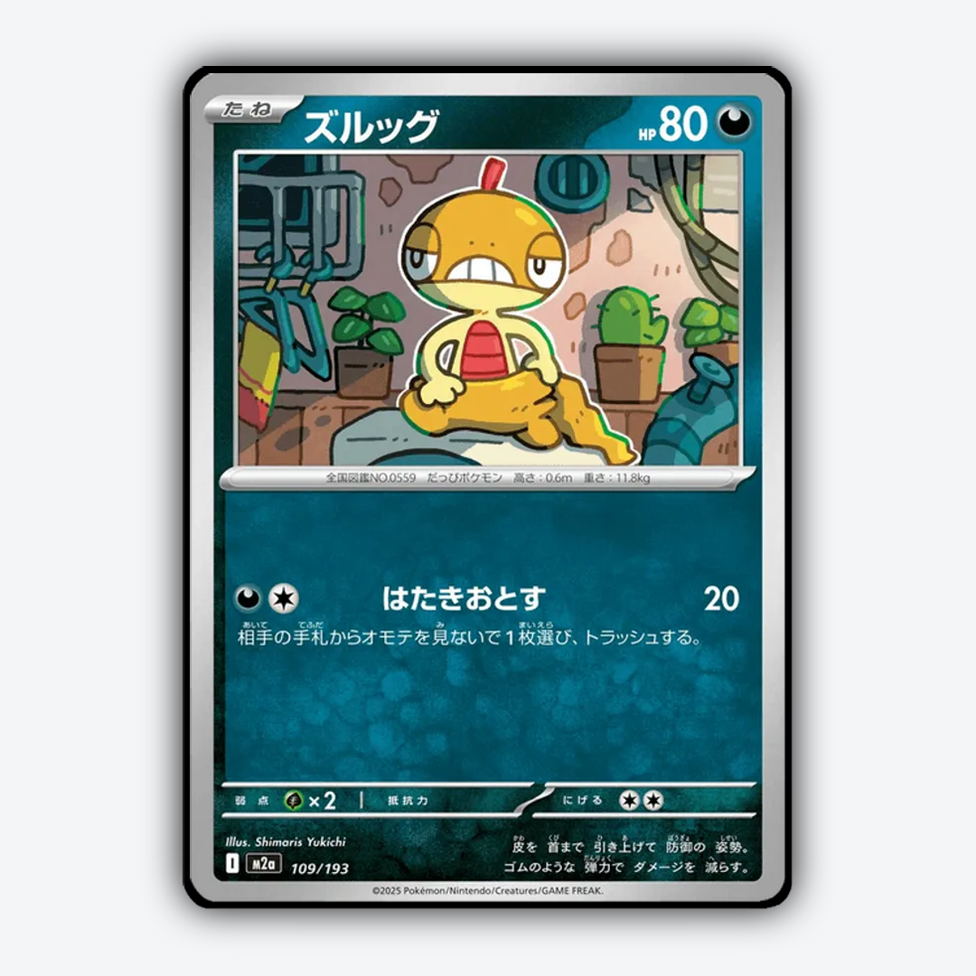 Scraggy 109/193 - Mega Dream ex Set - Card Rug (JP)