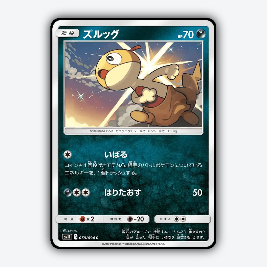 Scraggy 059/094 - Miracle Twin Set - Card Rug (JP)