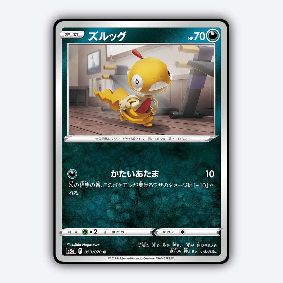 Scraggy 053/070 - Peerless Fighters Set - Card Rug (JP)