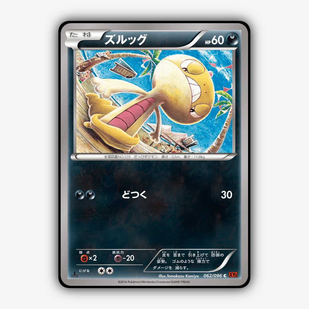 Scraggy 062/096 - Rising Fist Set - Card Rug (JP)