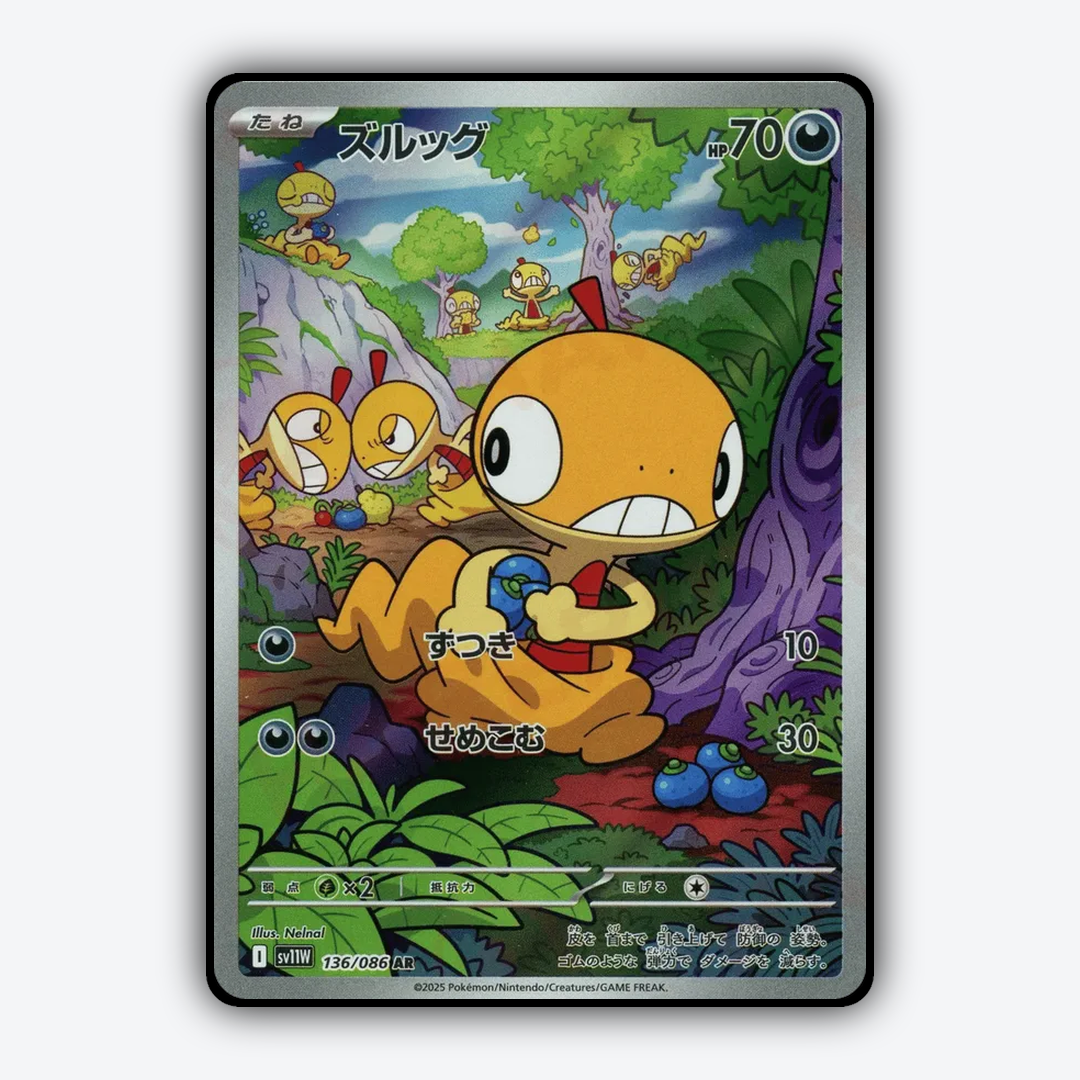 Scraggy 136/086 - White Flare (JP) Set - Card Rug