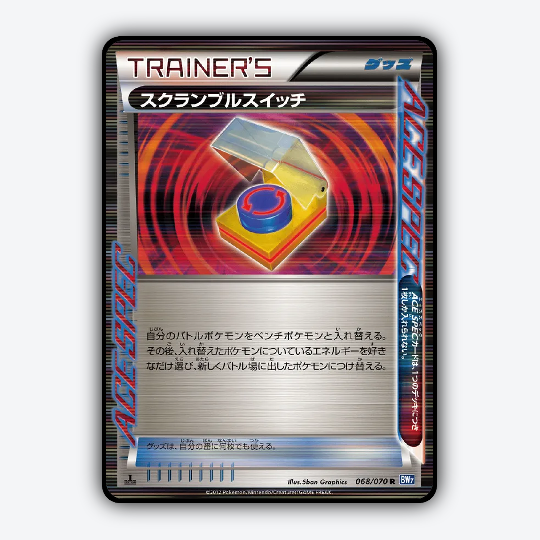 Scramble Switch 068/070 - Plasma Gale Set - Card Rug (JP)