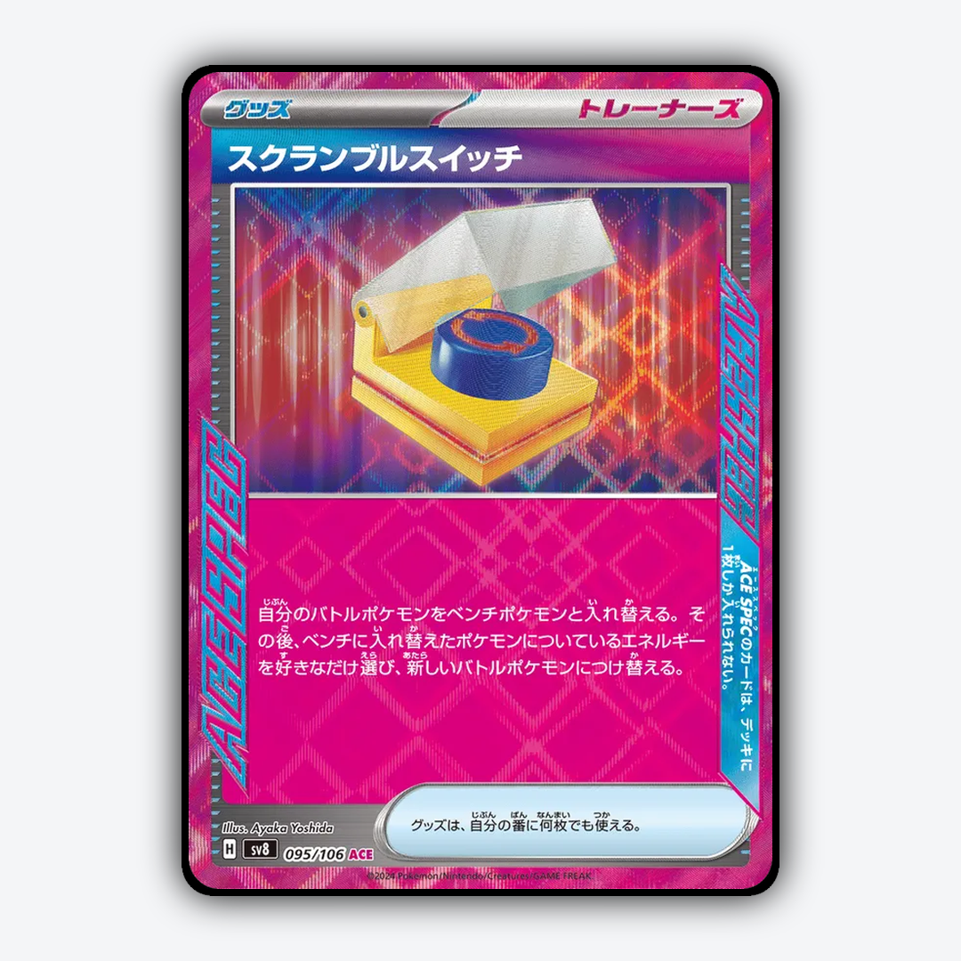Scramble Switch 095 - Super Electric Breaker Set - Card Rug (JP)