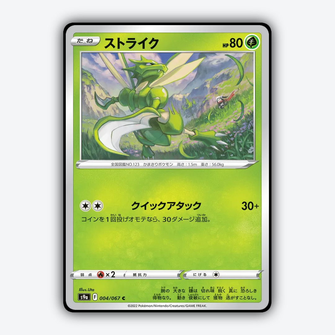 Scyther 004/067 - Battle Region Set - Card Rug (JP)