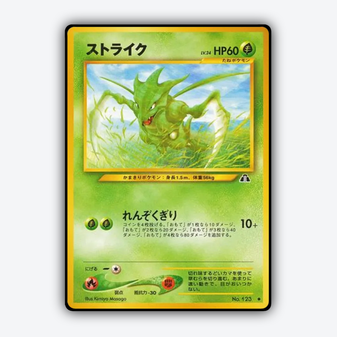 Scyther 008 - Crossing the Ruins... Set - Card Rug (JP)