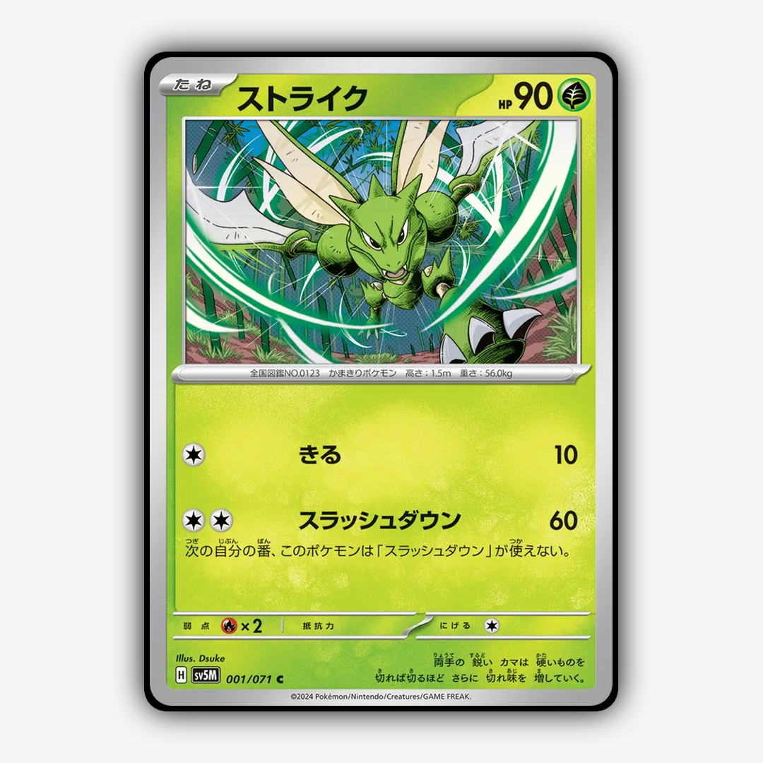 Scyther 001/071 - Cyber Judge Set - Card Rug (JP)