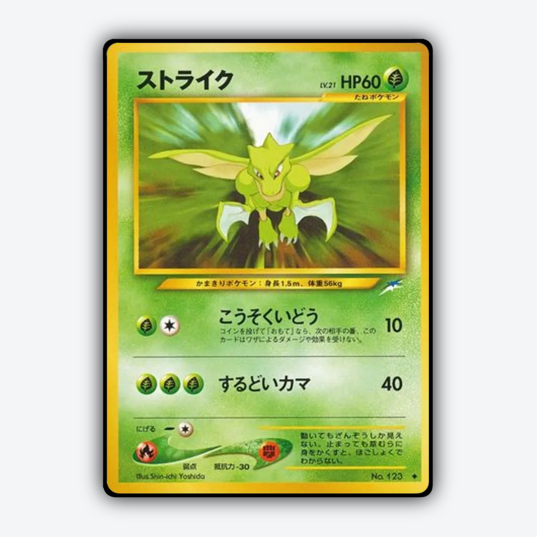 Scyther 007 - Darkness, and to Light... Set - Card Rug (JP)