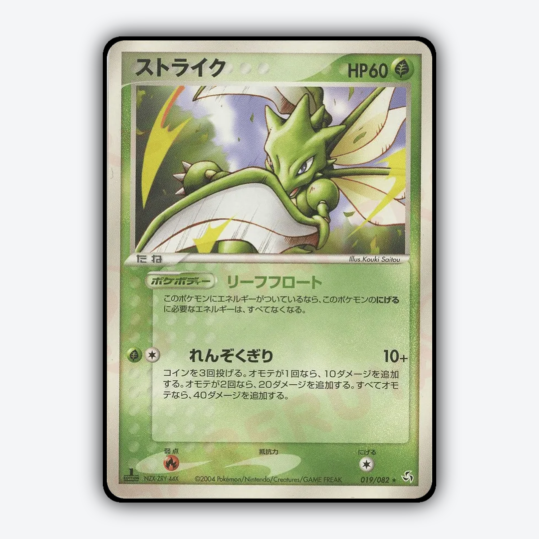 Scyther 019/082 - Flight of Legends Set - Card Rug (JP)