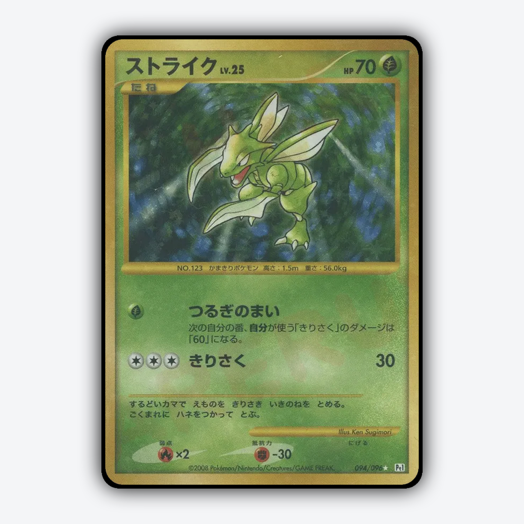Scyther 094/096 - Galactic's Conquest Set - Card Rug (JP)