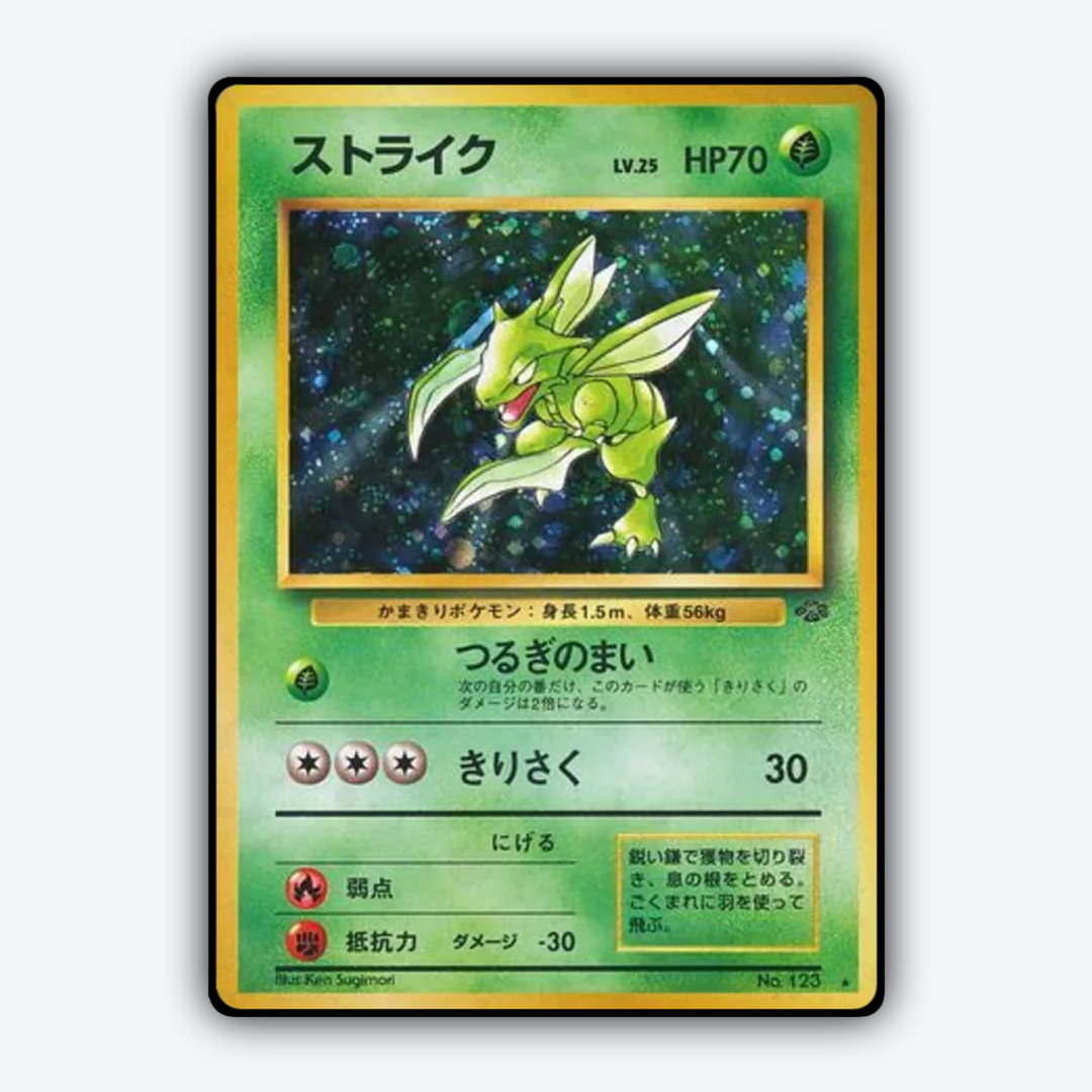 Scyther 017 - Jungle (JP) Set - Card Rug