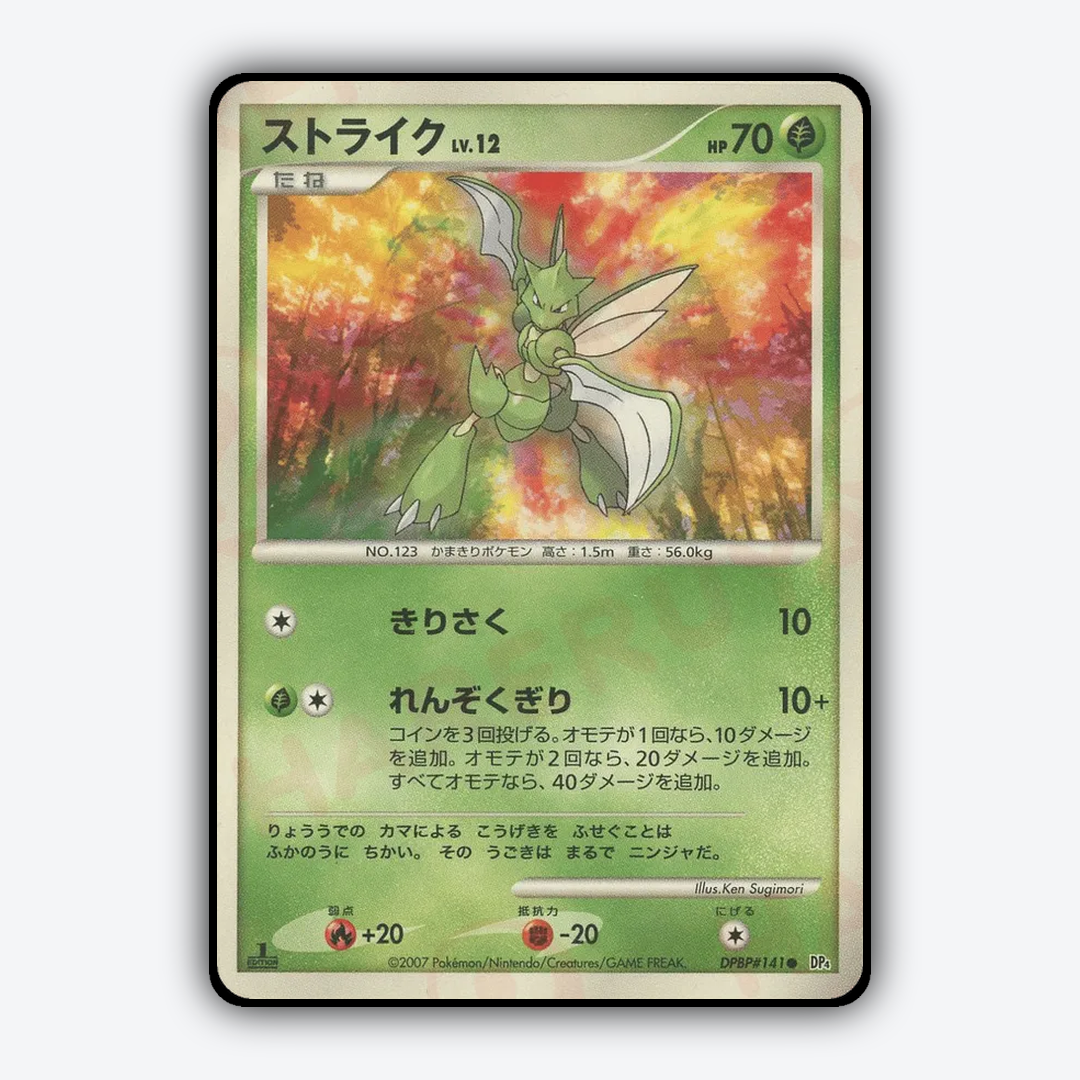 Scyther 016 - Moonlit Pursuit Set - Card Rug (JP)