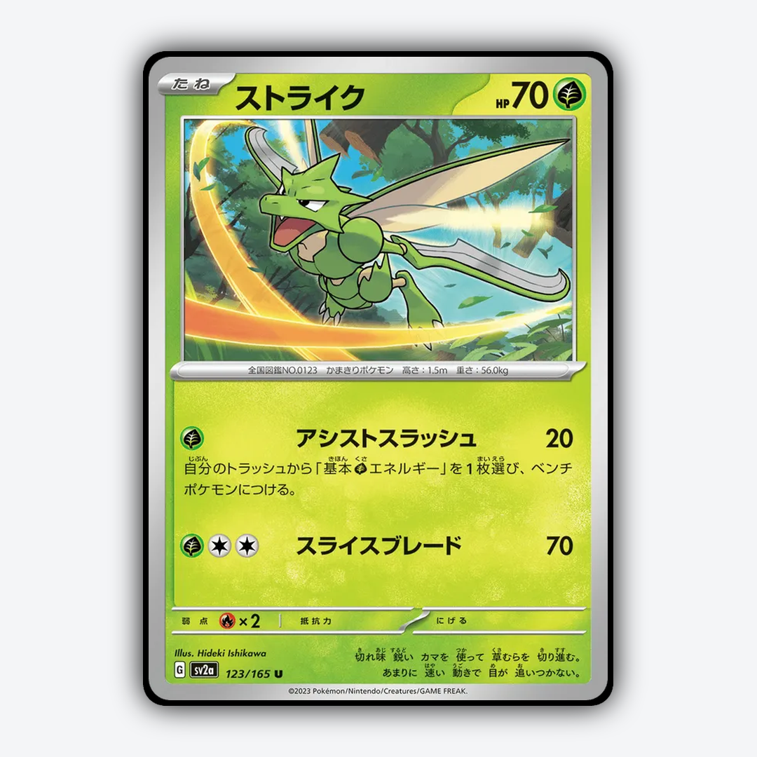 Scyther 123/165 - Pokémon Card 151 Set - Card Rug (JP)
