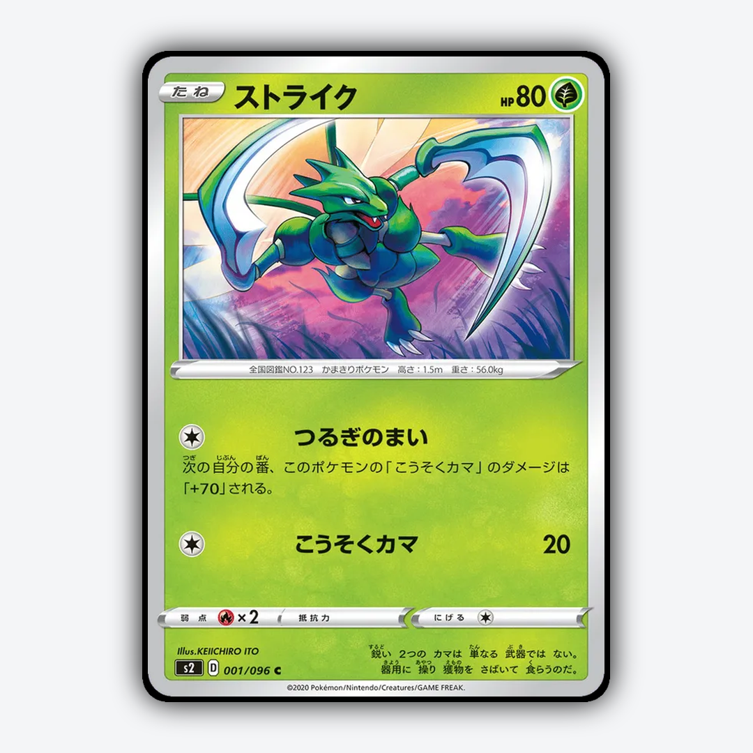 Scyther 001/096 - Rebellion Crash Set - Card Rug (JP)