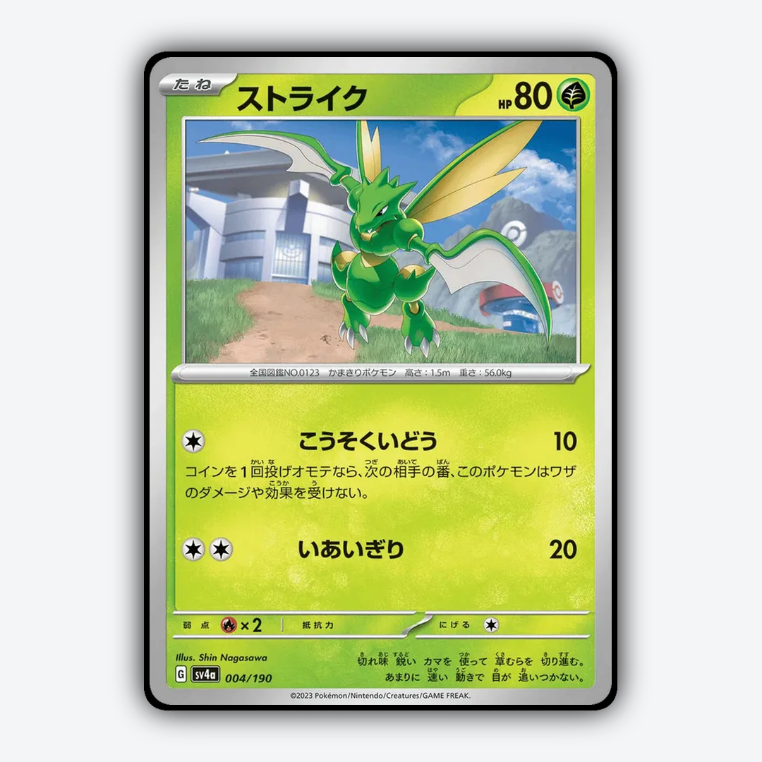 Scyther_Shiny_Treasure_ex_004-190.png