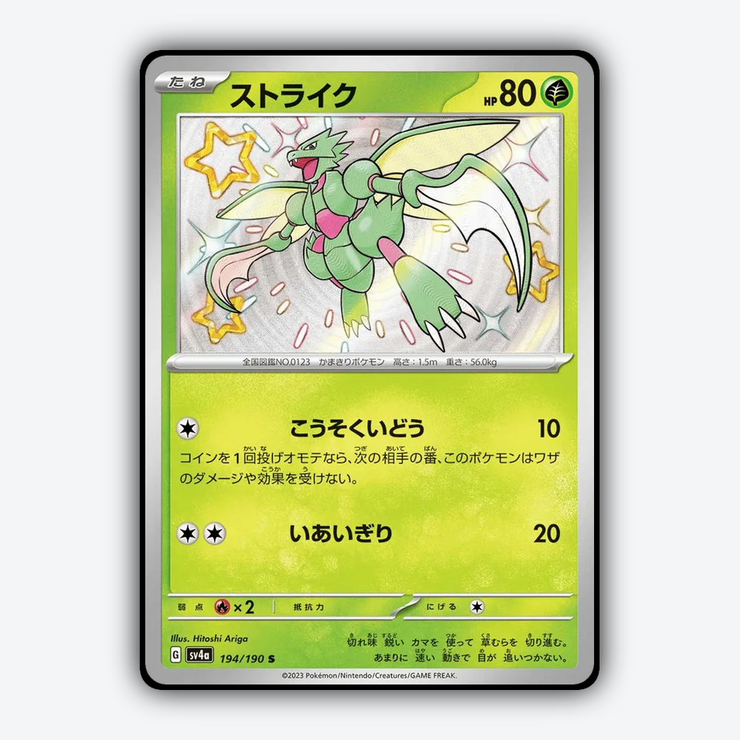 Scyther_Shiny_Treasure_ex_194-190.png