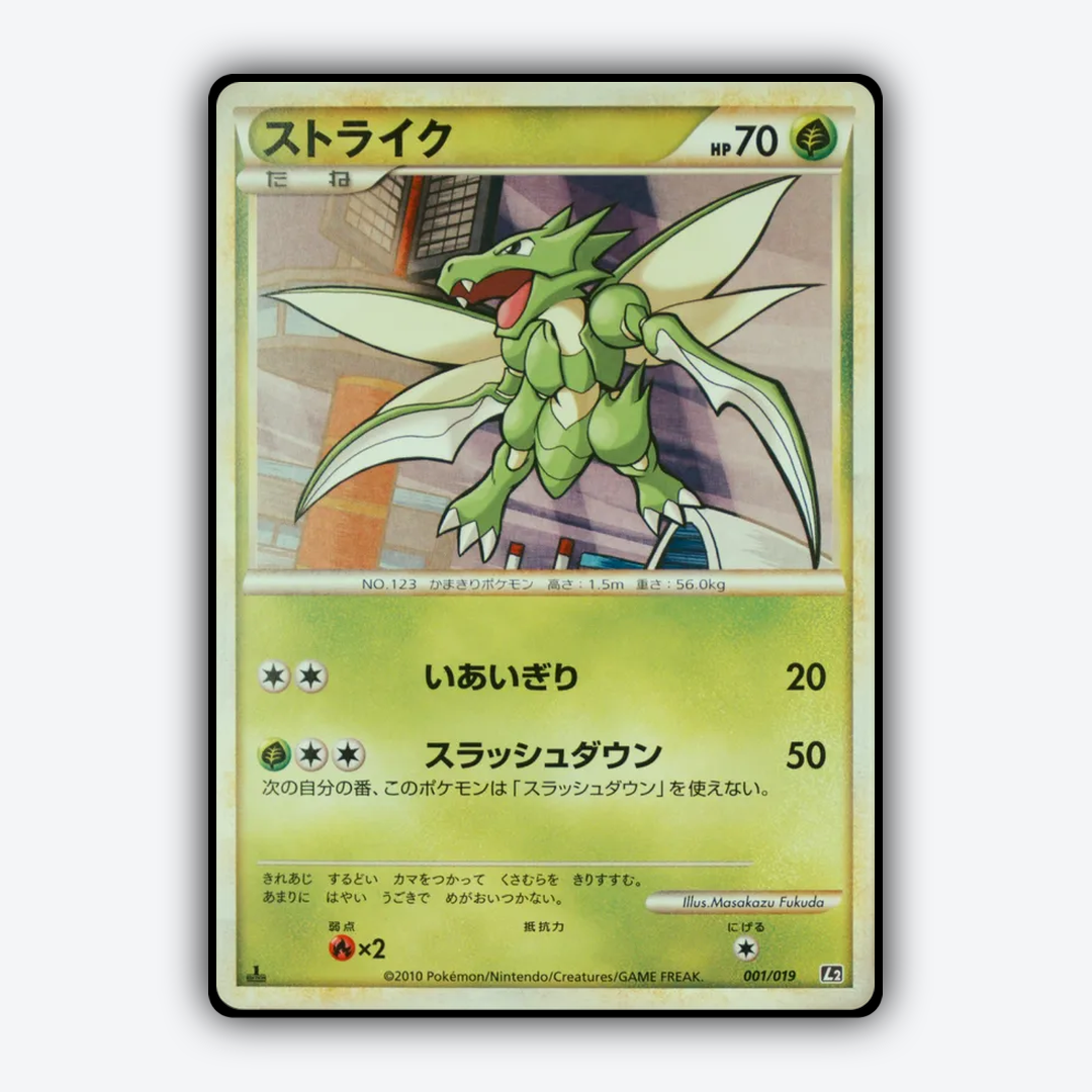 Scyther 001/19 - Steelix Constructed Standard Deck Set - Card Rug (JP)
