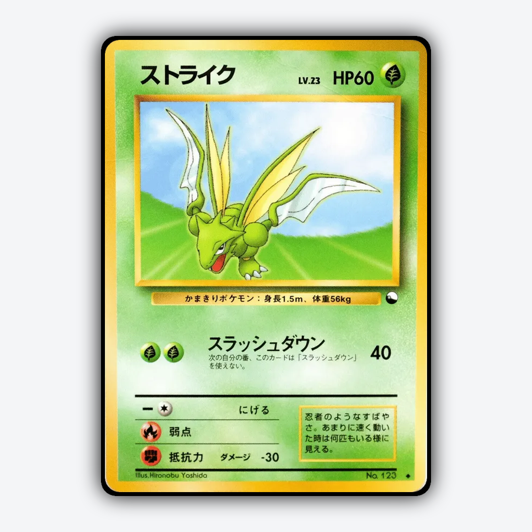 Scyther 031 - Vending Machine Series 3 (Green) Set - Card Rug (JP)