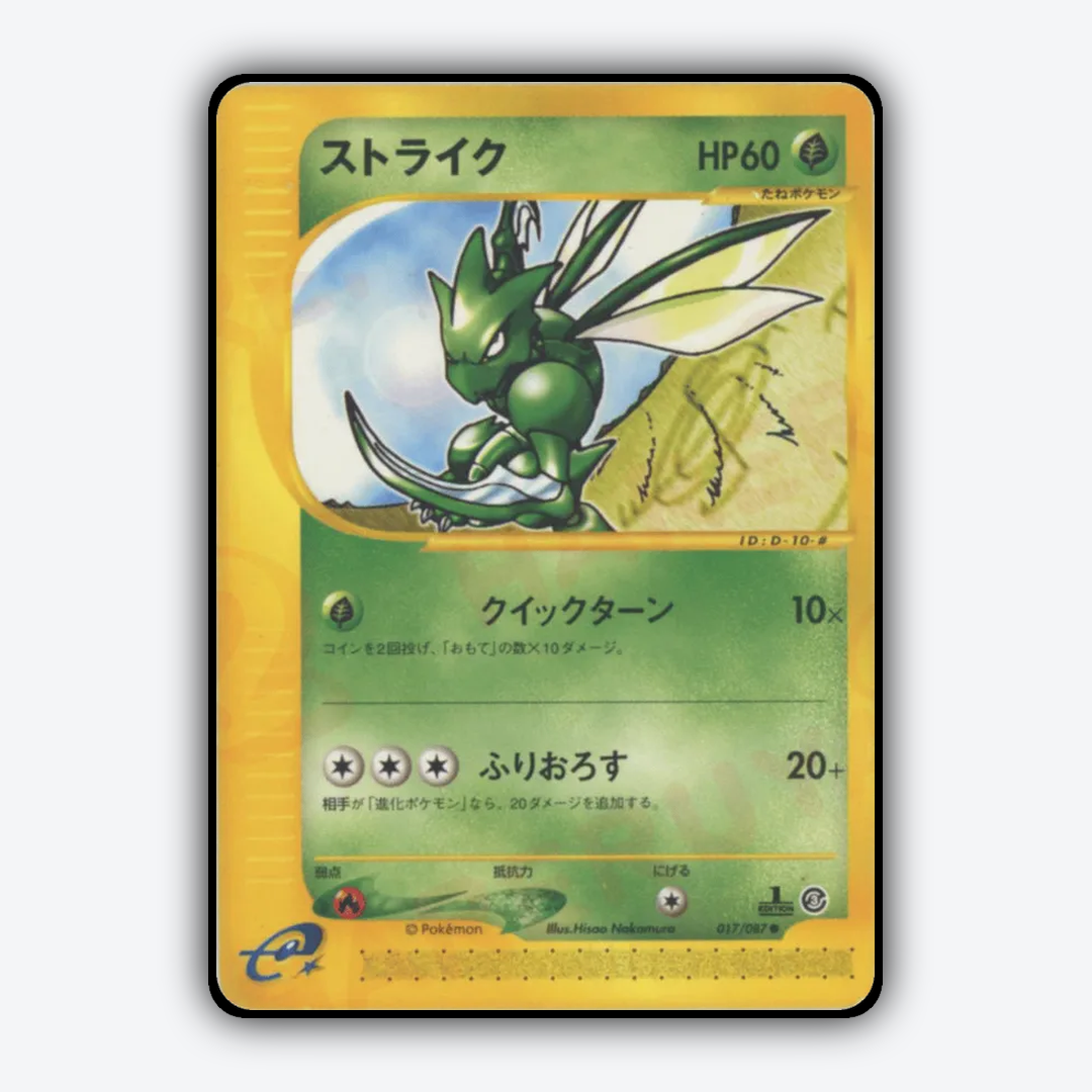 Scyther 017/087 - Wind from the Sea Set - Card Rug (JP)