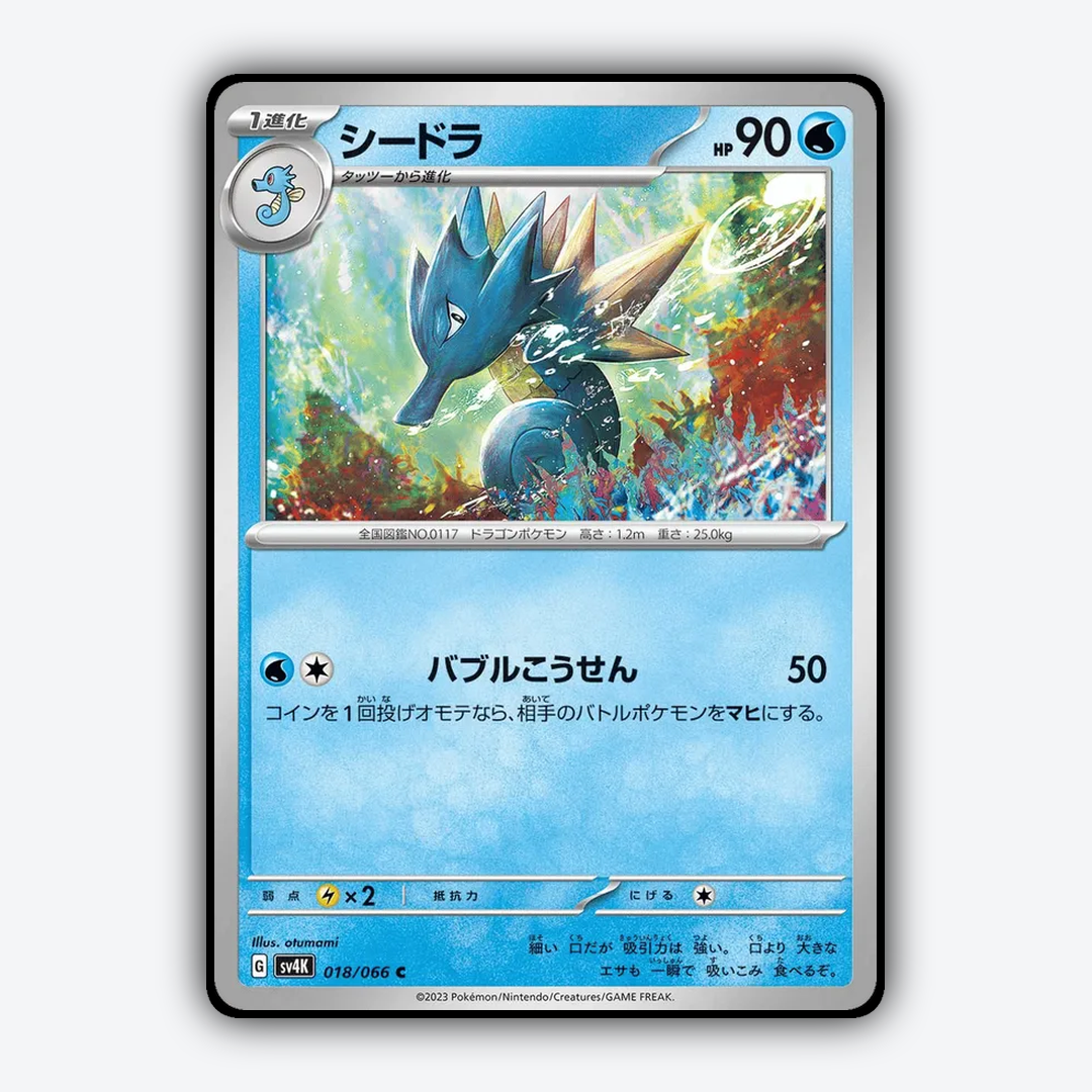 Seadra 018/066 - Ancient Roar Set - Card Rug (JP)