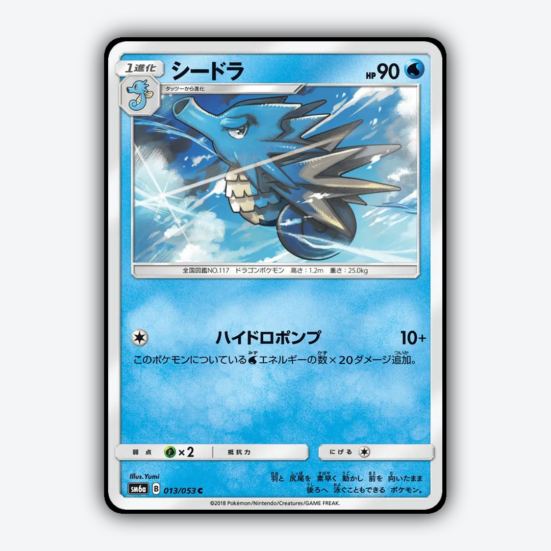 Seadra 013/053 - Dragon Storm Set - Card Rug (JP)