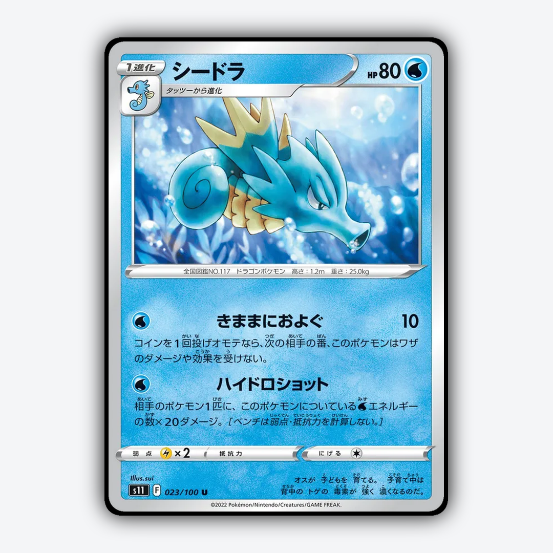 Seadra 023/100 - Lost Abyss Set - Card Rug (JP)
