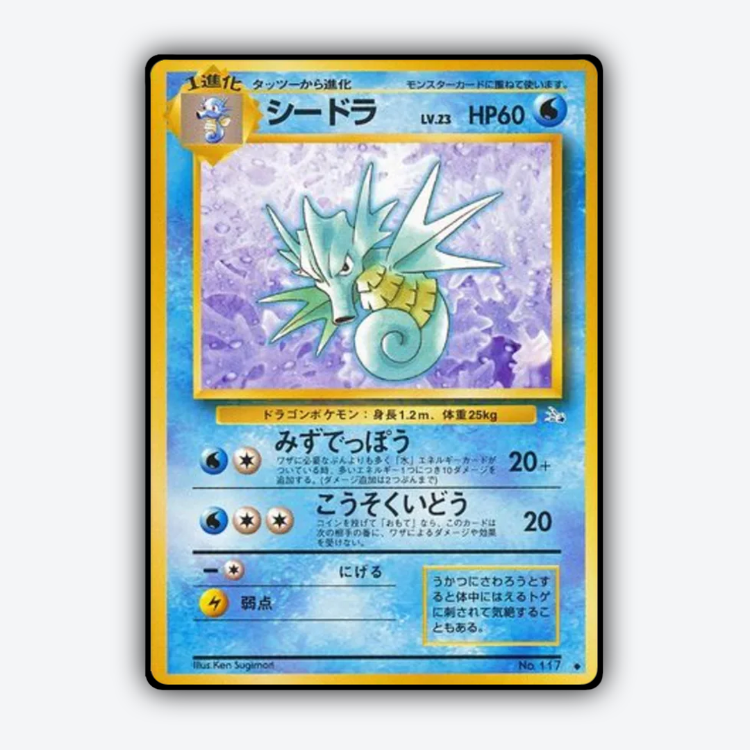 Seadra 020 - Mystery of the Fossils Set - Card Rug (JP)