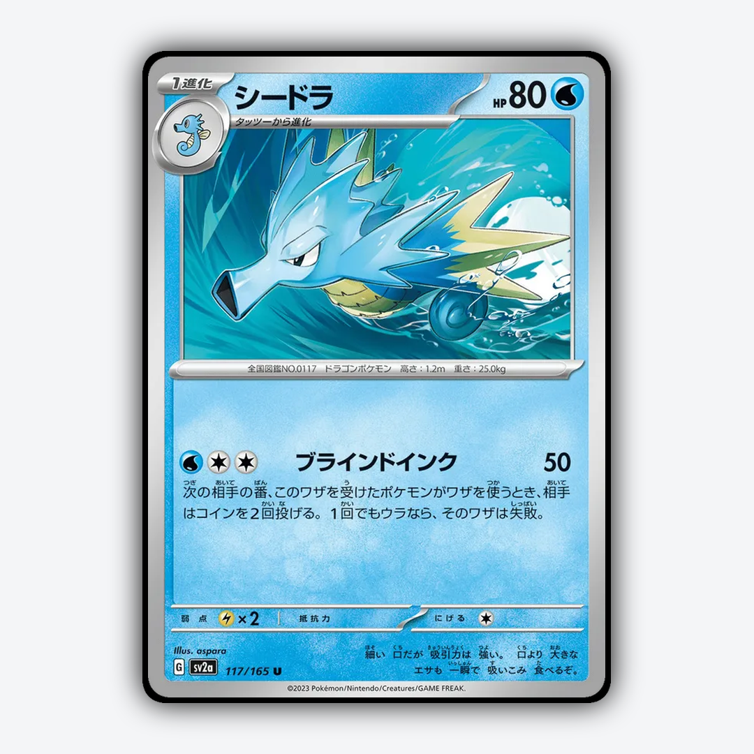 Seadra 117/165 - Pokémon Card 151 Set - Card Rug (JP)