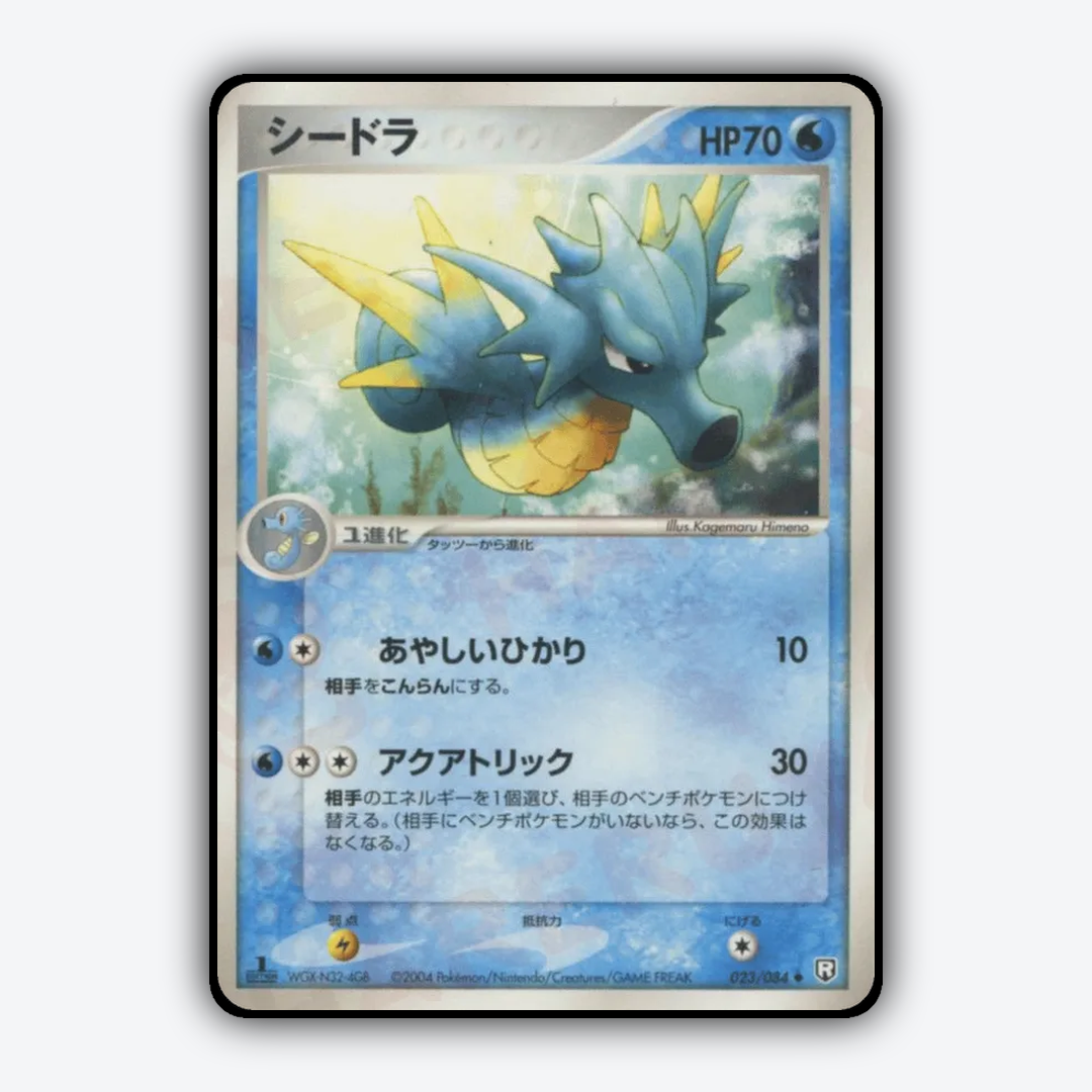 Seadra 023/084 - Rocket Gang Strikes Back Set - Card Rug (JP)
