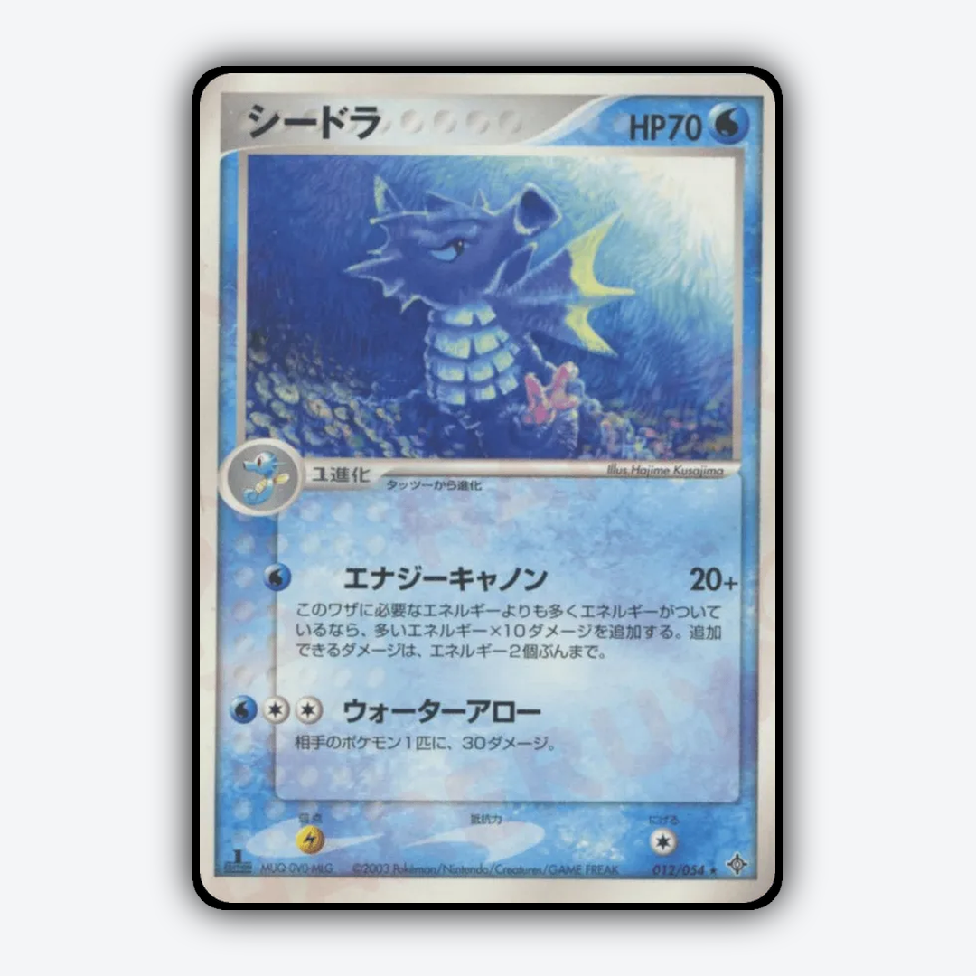Seadra 012/054 - Rulers of the Heavens Set - Card Rug (JP)