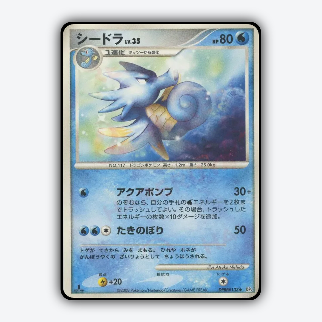 Seadra 011 - Temple of Anger Set - Card Rug (JP)