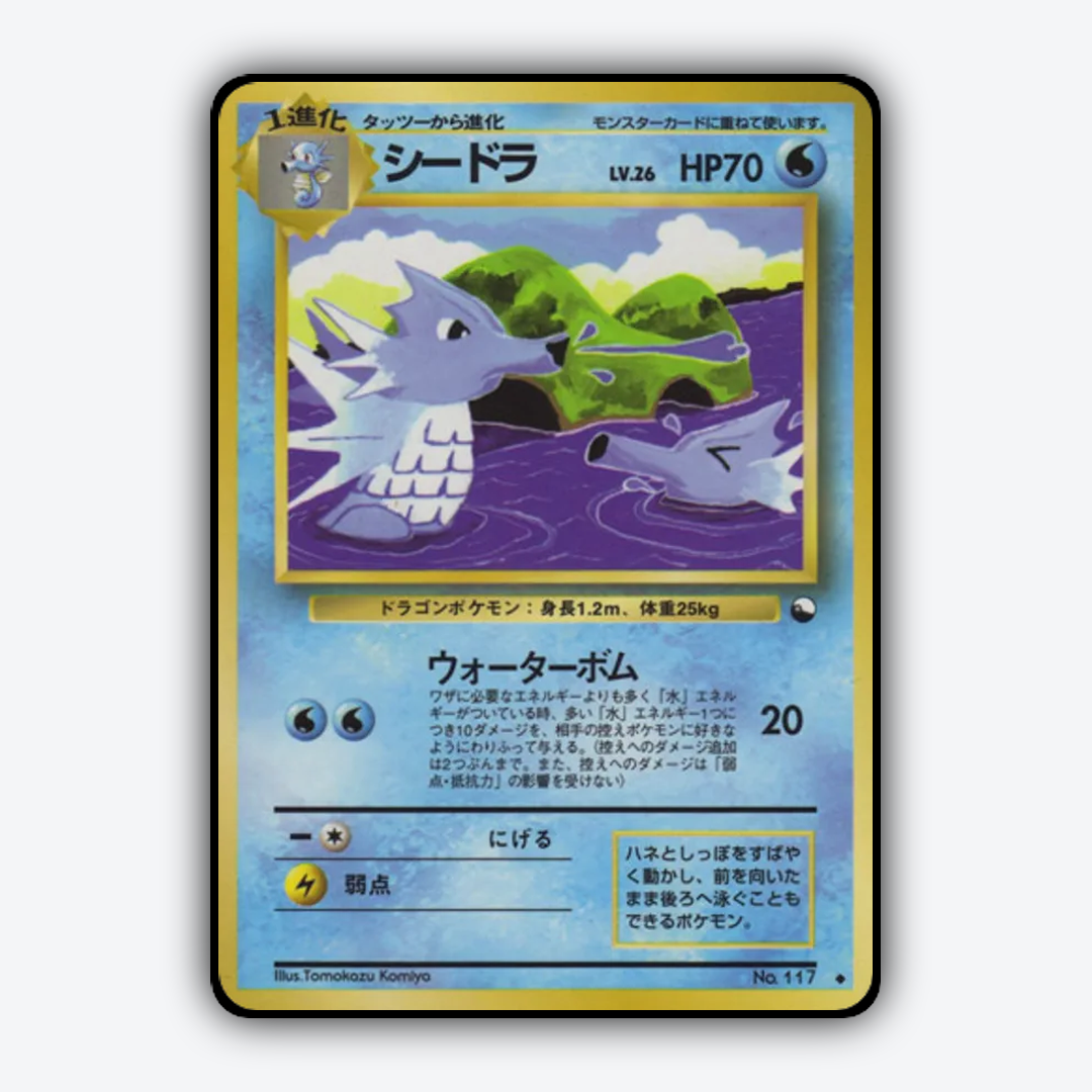 Seadra 029 - Vending Machine Series 3 (Green) Set - Card Rug (JP)