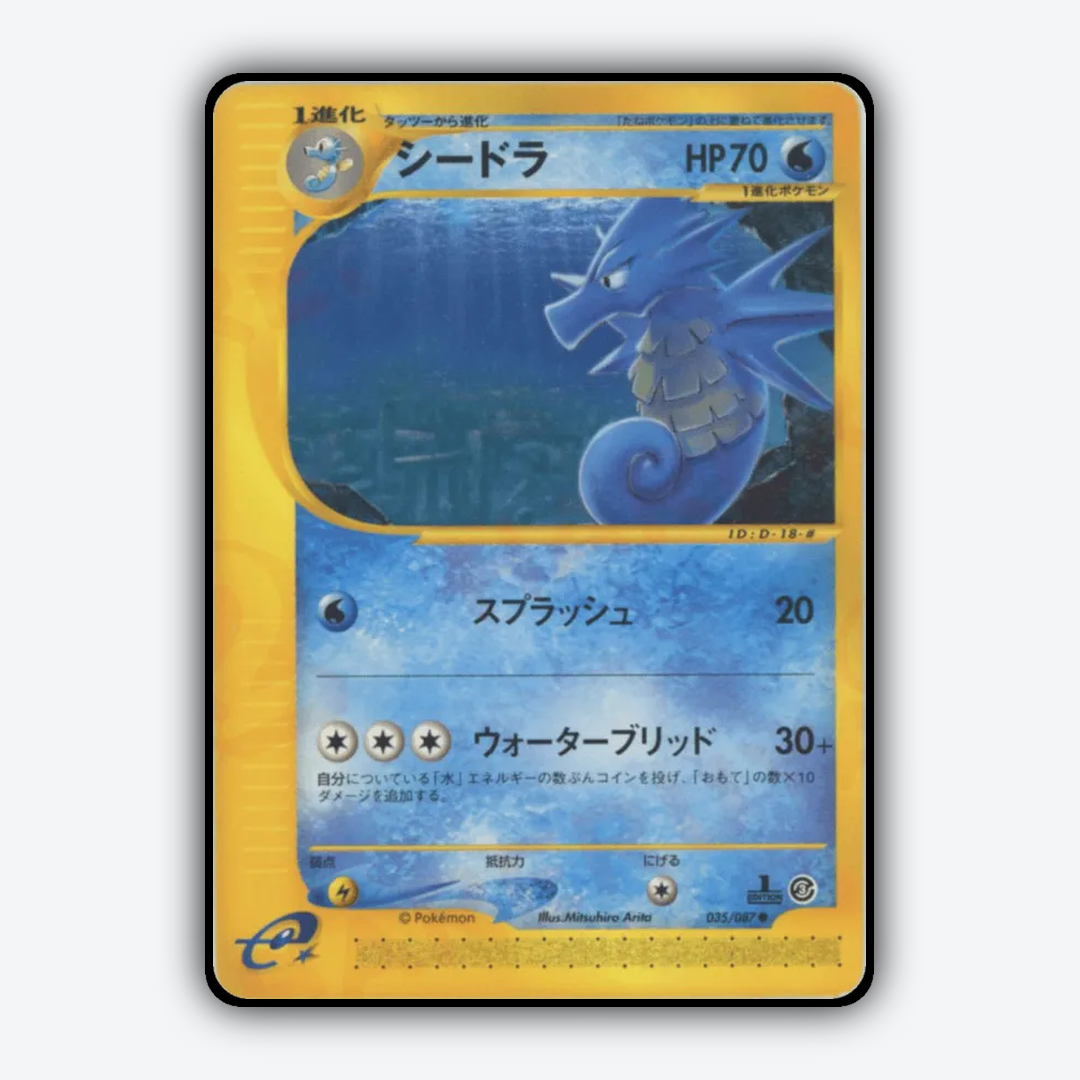 Seadra 035/087 - Wind from the Sea Set - Card Rug (JP)
