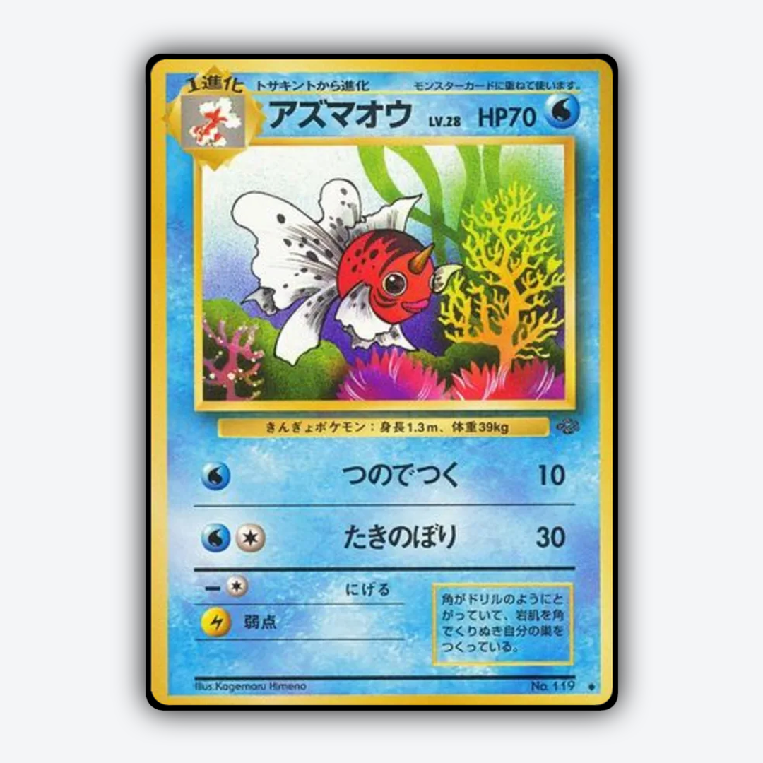 Seaking 022 - Jungle (JP) Set - Card Rug