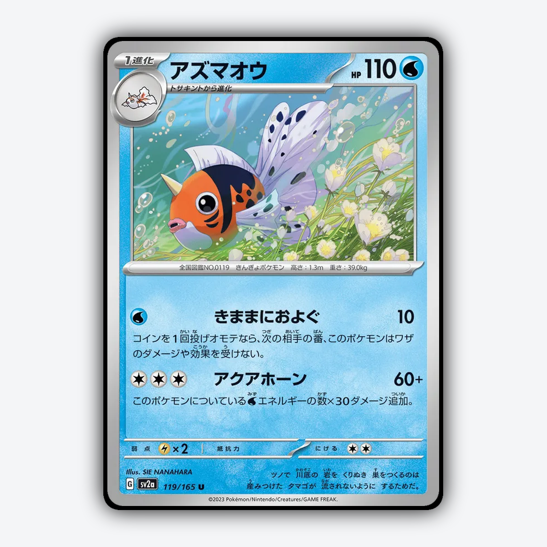 Seaking 119/165 - Pokémon Card 151 Set - Card Rug (JP)