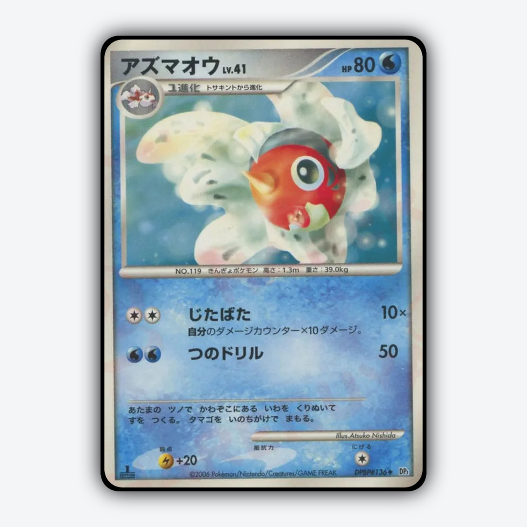 Seaking 021 - Space Time Creation Set - Card Rug (JP)
