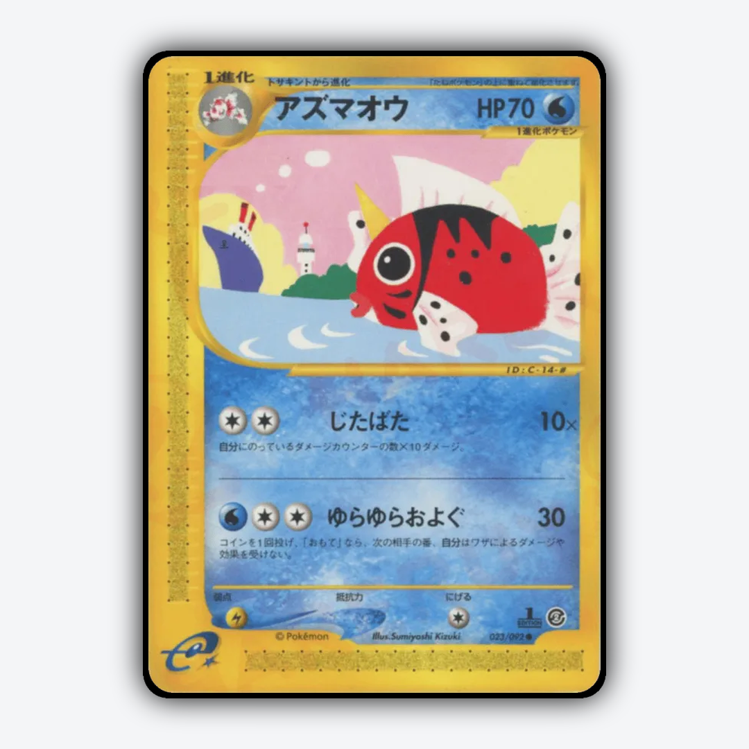 Seaking 023/092 - The Town on No Map Set - Card Rug (JP)