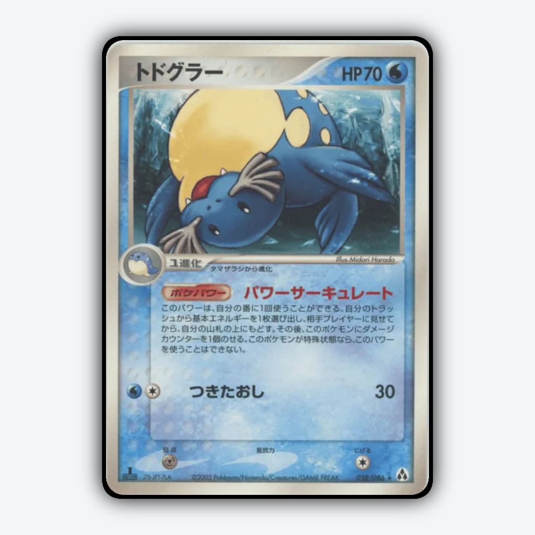 Sealeo 028/086 - Mirage Forest Set - Card Rug (JP)